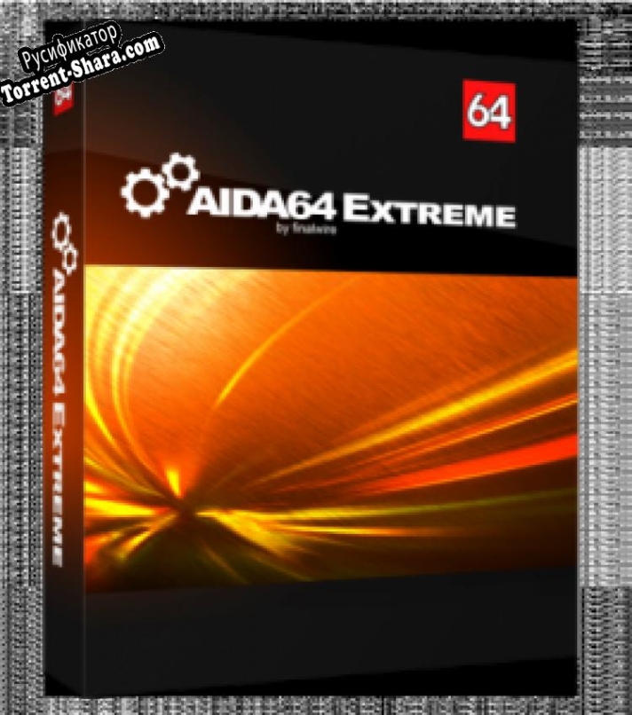 Русификатор для AIDA64 Extreme Edition