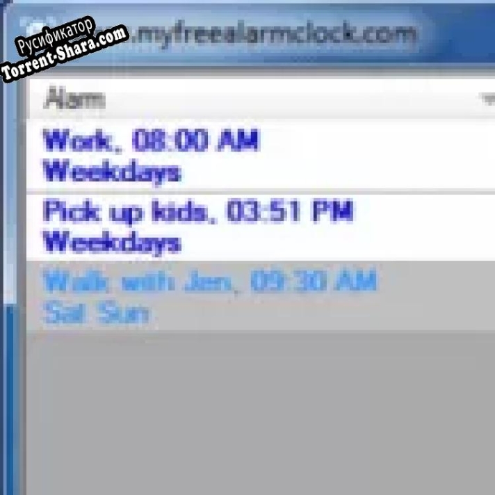 Русификатор для Alarm Clock от Myfreealarmclock