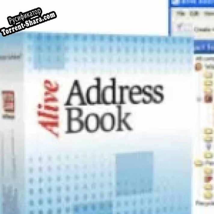 Русификатор для Alive Address Book