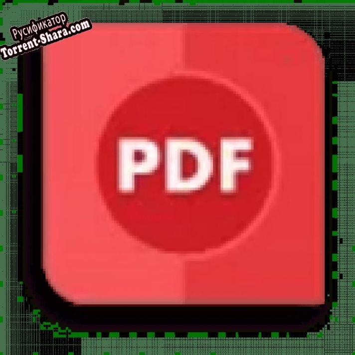Русификатор для All About PDF