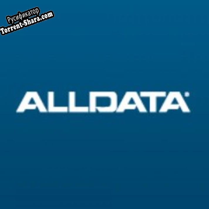 Русификатор для Alldata Repair