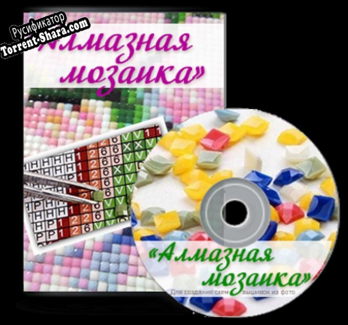 Русификатор для Алмазная мозаика