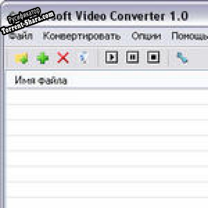Русификатор для Altarsoft Video Converter
