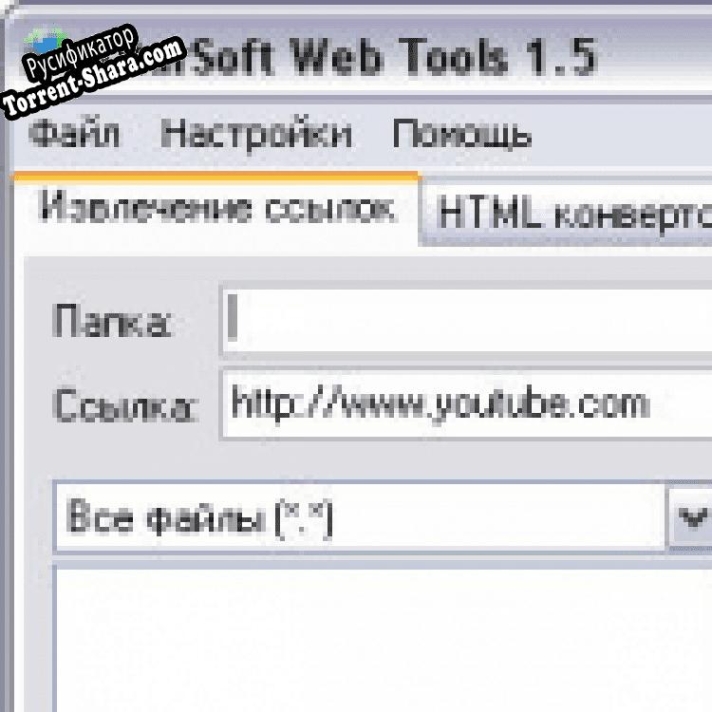 Русификатор для Altarsoft Web Tools