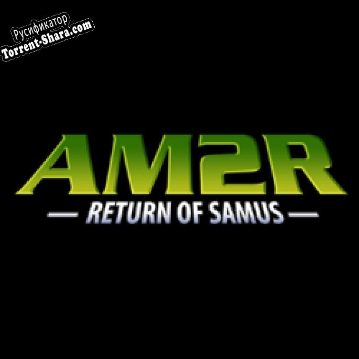 Русификатор для AM2R Another Metroid 2 Remake
