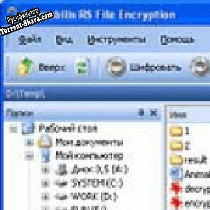 Русификатор для Animabilis RS File Encryption