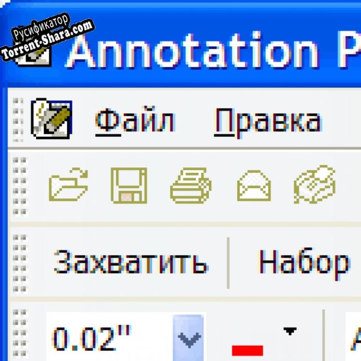 Русификатор для Annotation Pilot