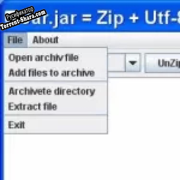 Русификатор для Архиватор Jar.jar