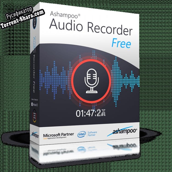 Русификатор для Ashampoo Audio Recorder