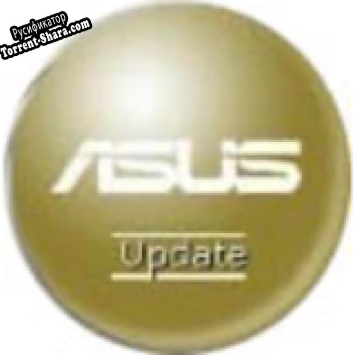 Русификатор для ASUS Update