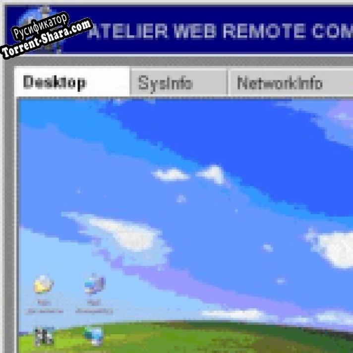 Русификатор для Atelier Web Remote Commander