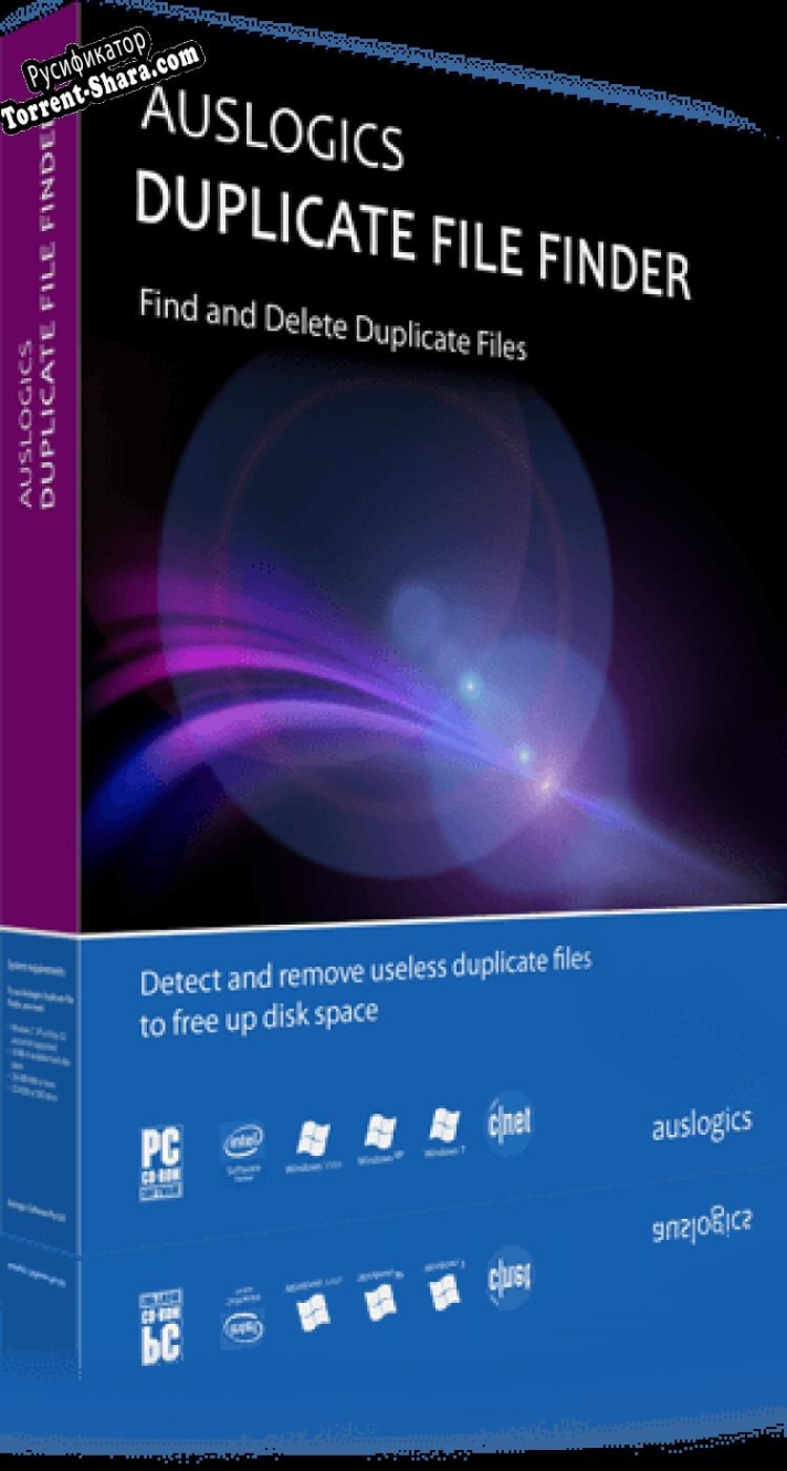 Русификатор для Auslogics Duplicate File Finder