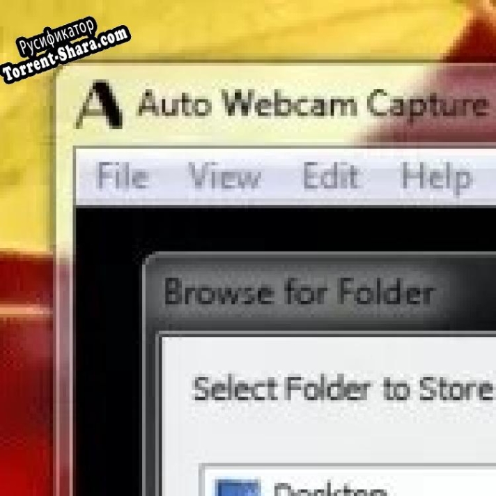 Русификатор для Auto Webcam Capture