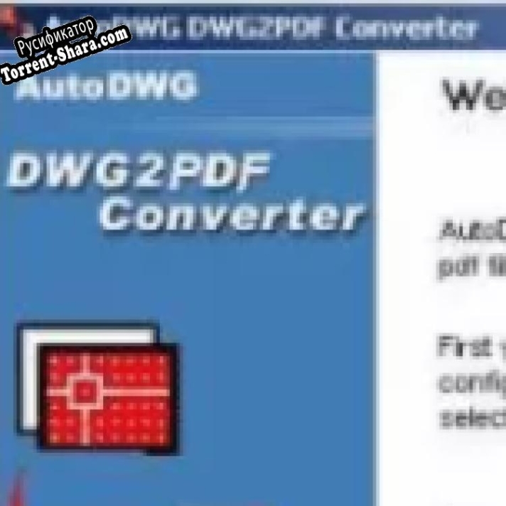 Русификатор для AutoDWG DWG to PDF Converter 2013