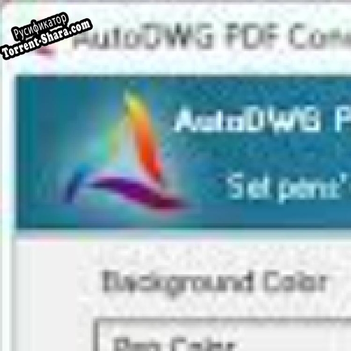 Русификатор для AutoDWG DWG to PDF Converter