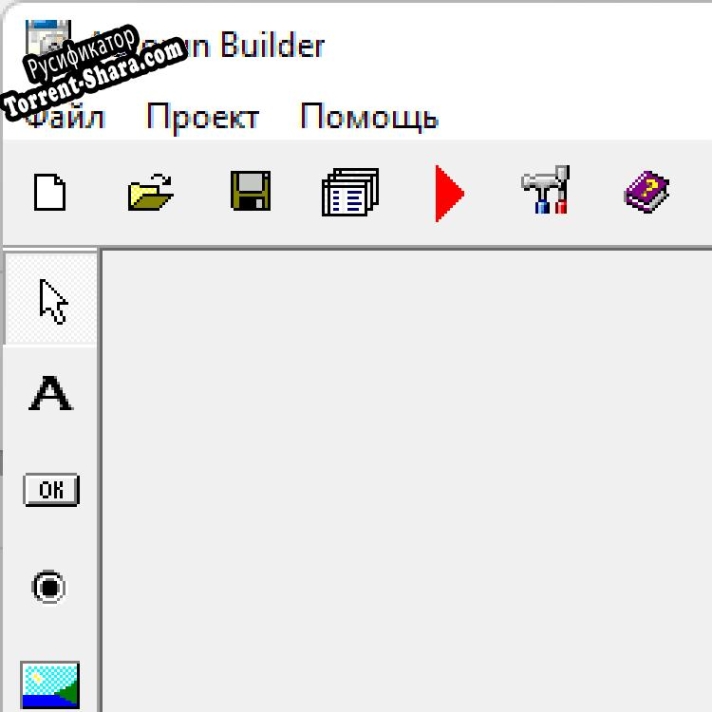 Русификатор для Autorun Builder