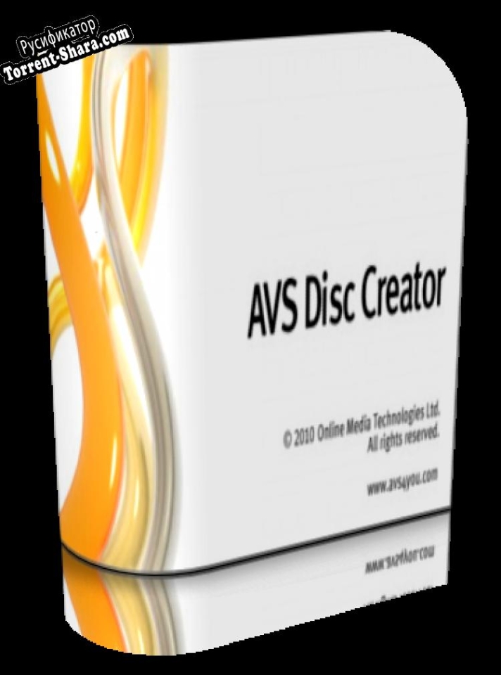 Русификатор для AVS Disc Creator