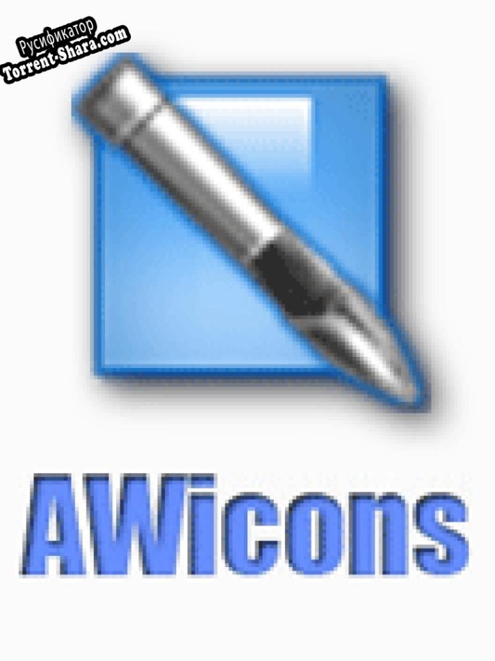 Русификатор для AWicons Pro