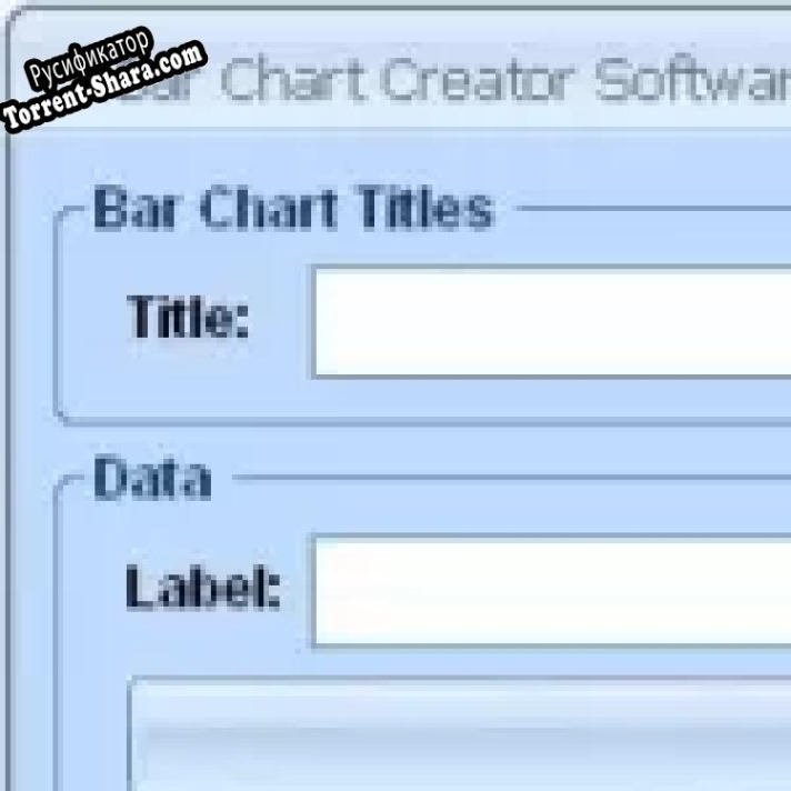 Русификатор для Bar Chart Creator