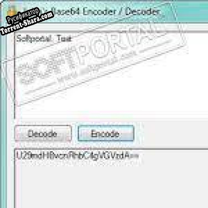 Русификатор для Base64 Encoder/Decoder