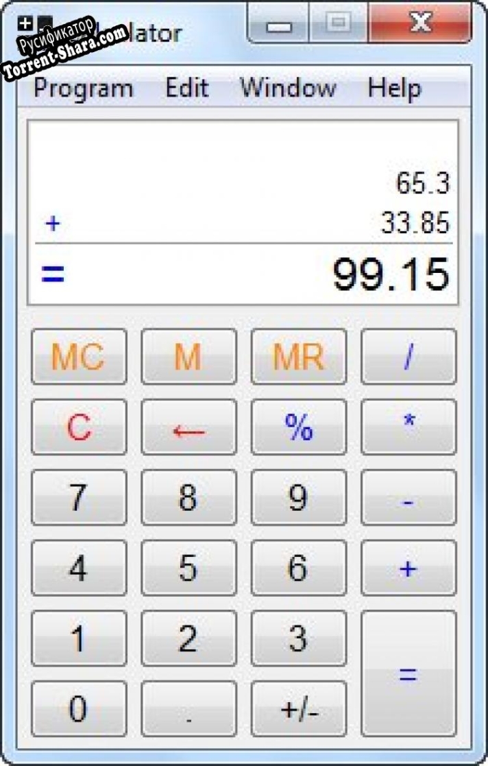 Русификатор для Bato Software Calculator