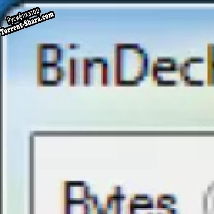 Русификатор для BinDecHex