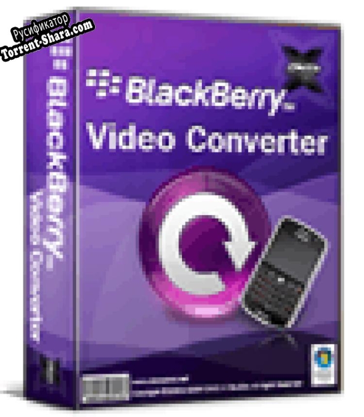 Русификатор для BlackBerry Video Converter