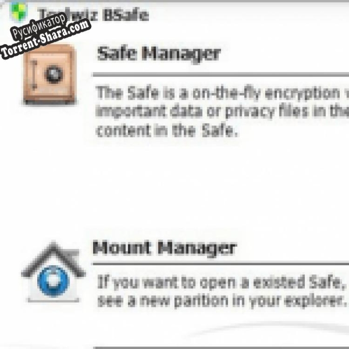 Русификатор для BSafe