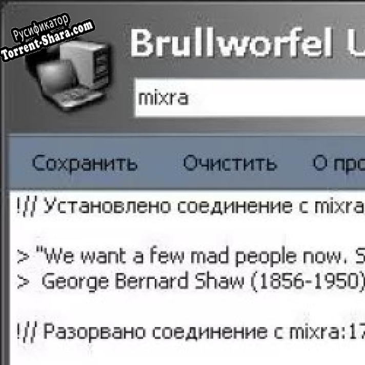 Русификатор для BWUC (Brullworfel Universal Client)
