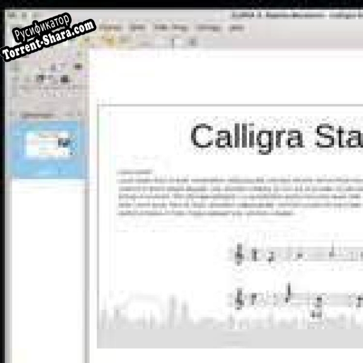 Русификатор для Calligra Suite