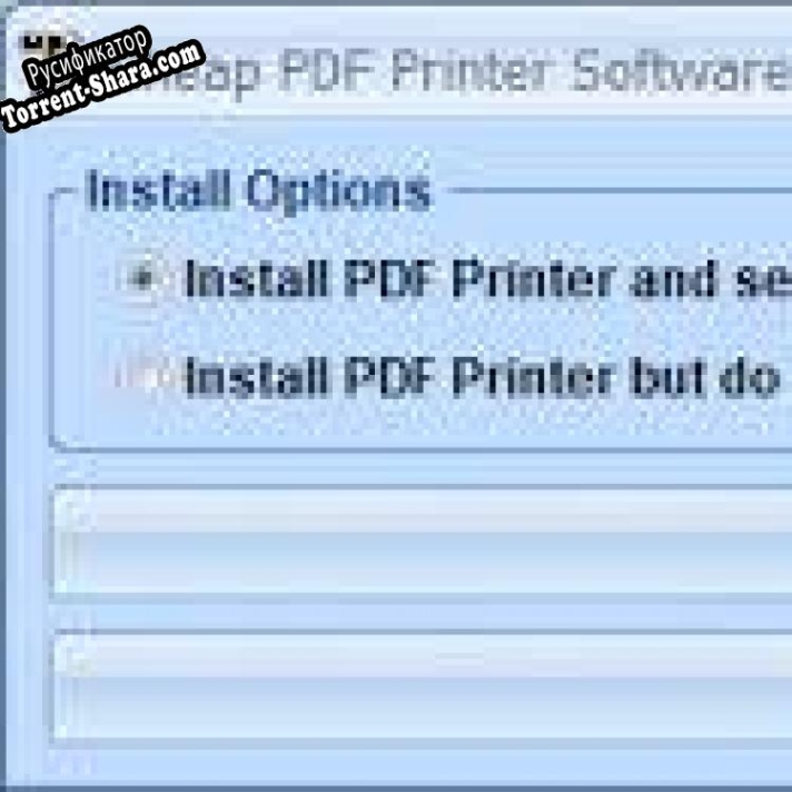 Русификатор для Cheap PDF Printer Software