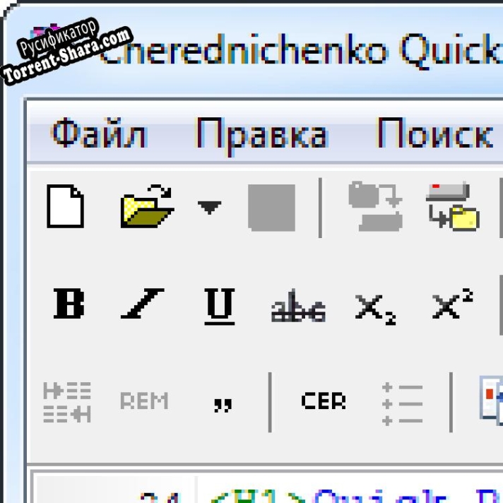 Русификатор для Cherednichenko Quick Page 2012