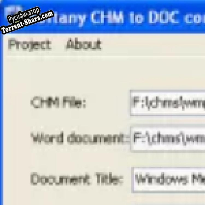 Русификатор для CHM to DOC Converter