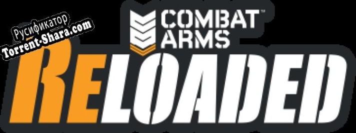 Русификатор для Combat Arms: Reloaded
