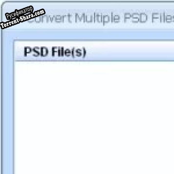Русификатор для Convert Multiple PSD Files To JPG Files