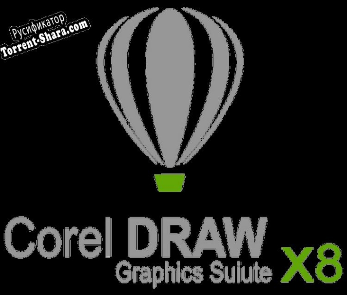 Русификатор для CorelDRAW Graphics Suite