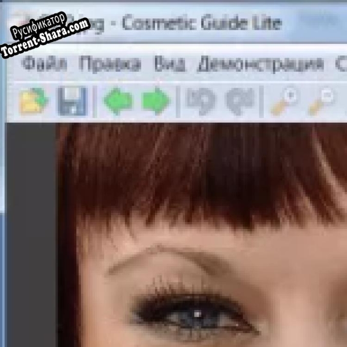 Русификатор для Cosmetic Guide Lite