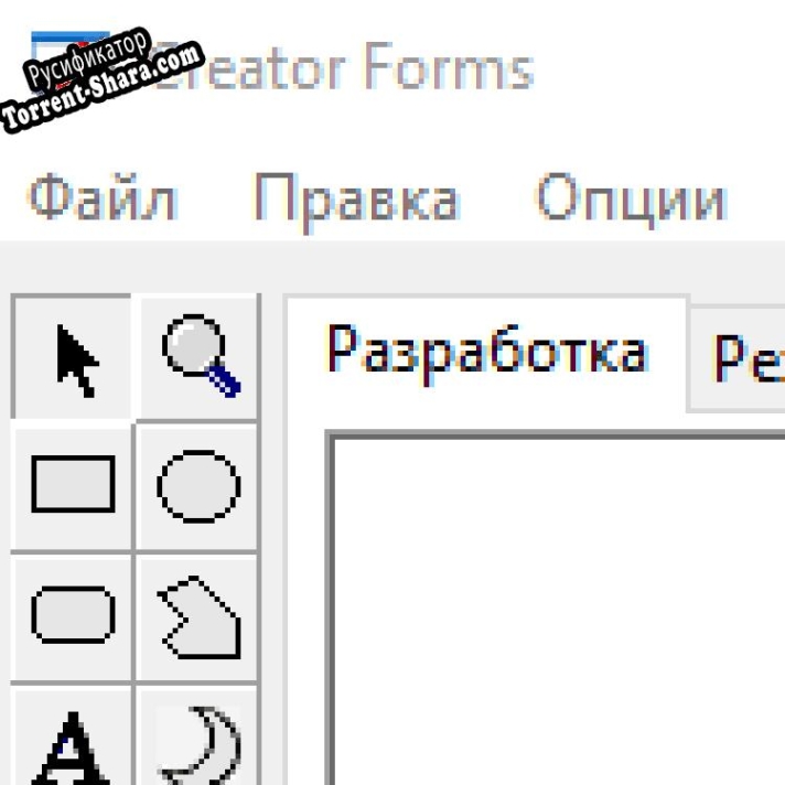 Русификатор для Creator Forms