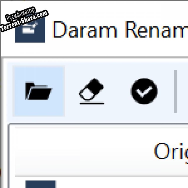 Русификатор для Daram Renamer