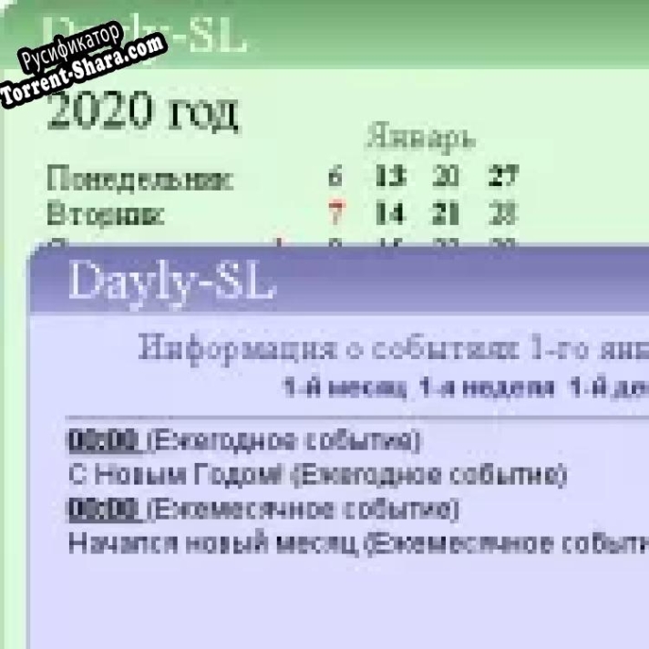 Русификатор для Dayly-SL