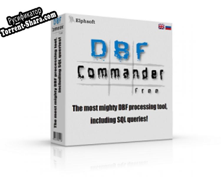 Русификатор для DBF Commander Free