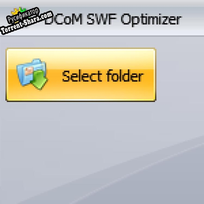 Русификатор для DCoM SWF Optimizer