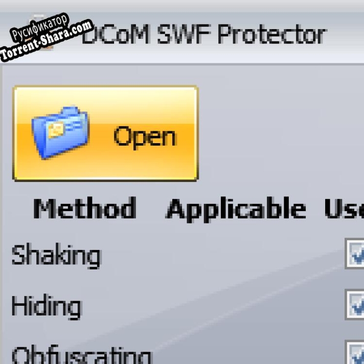Русификатор для DCoM SWF Protector
