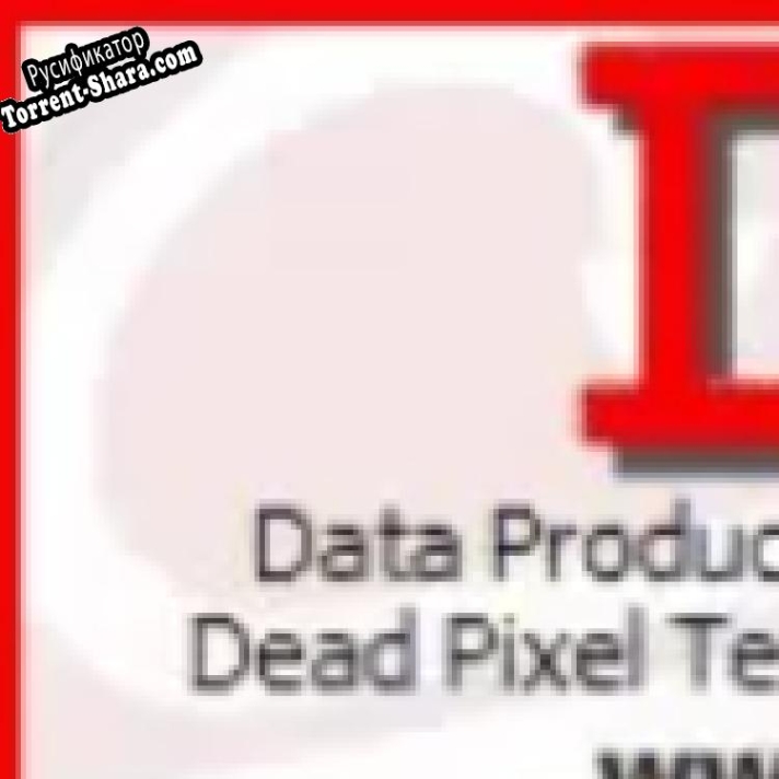Русификатор для Dead Pixel Tester