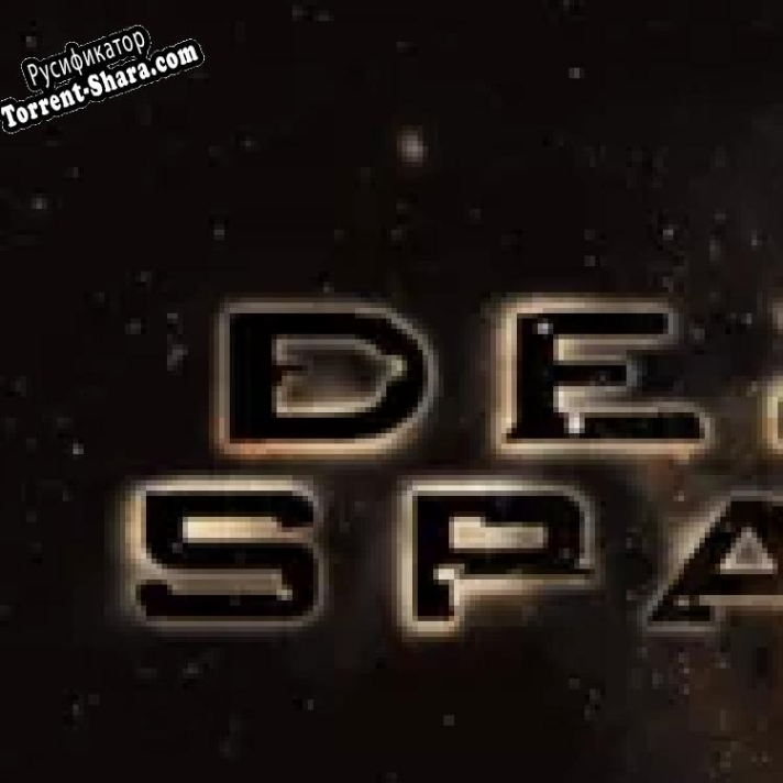 Русификатор для Dead Space