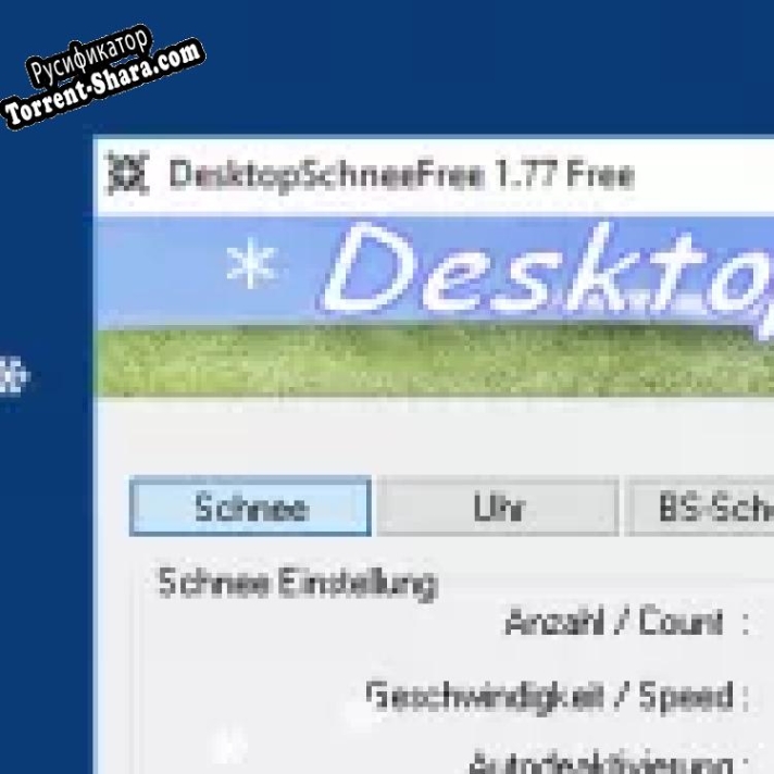 Русификатор для DesktopSchneeFree