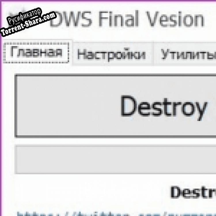 Русификатор для Destroy Windows 10 Spying