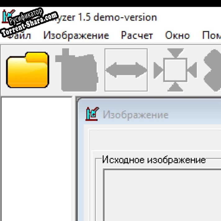 Русификатор для DG Analyzer