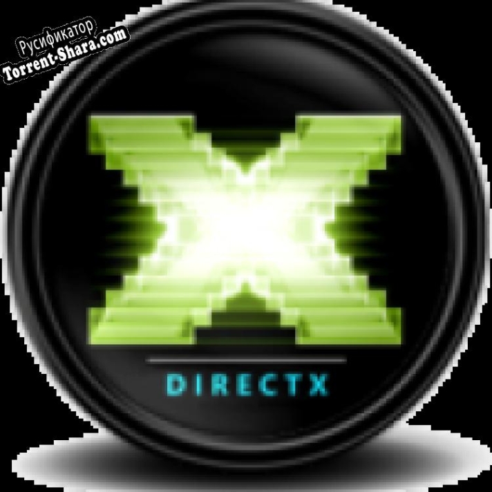 Русификатор для DirectX 9 End-User Runtime
