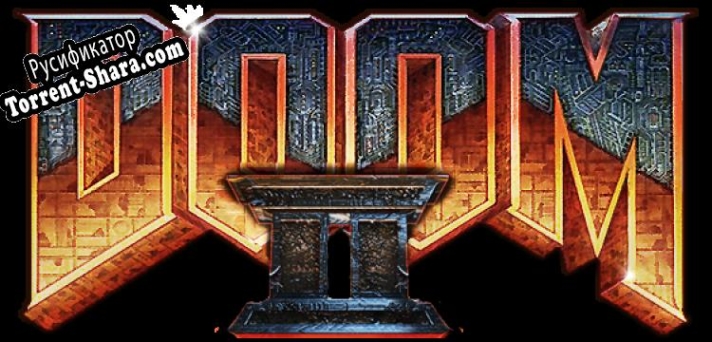 Русификатор для Doom II